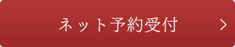 お問い合わせ・ご相談