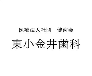 うがい薬使用してますか？