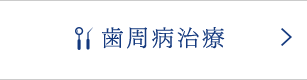 矯正歯科・マウスピース矯正