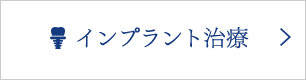 小児矯正・小児歯科